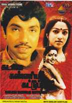 Kadamai Kanniyam Kattupaadu